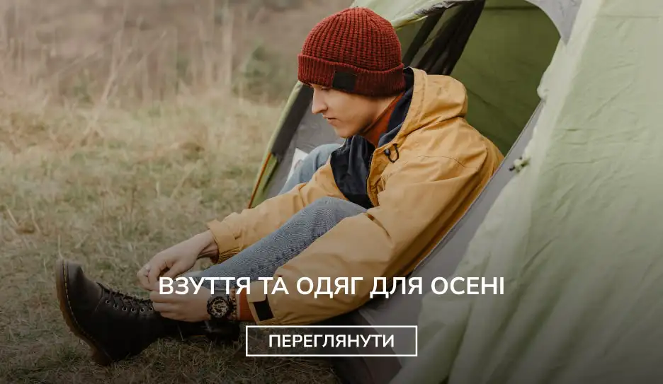 Robinzon - все й одразу для подорожей - 3