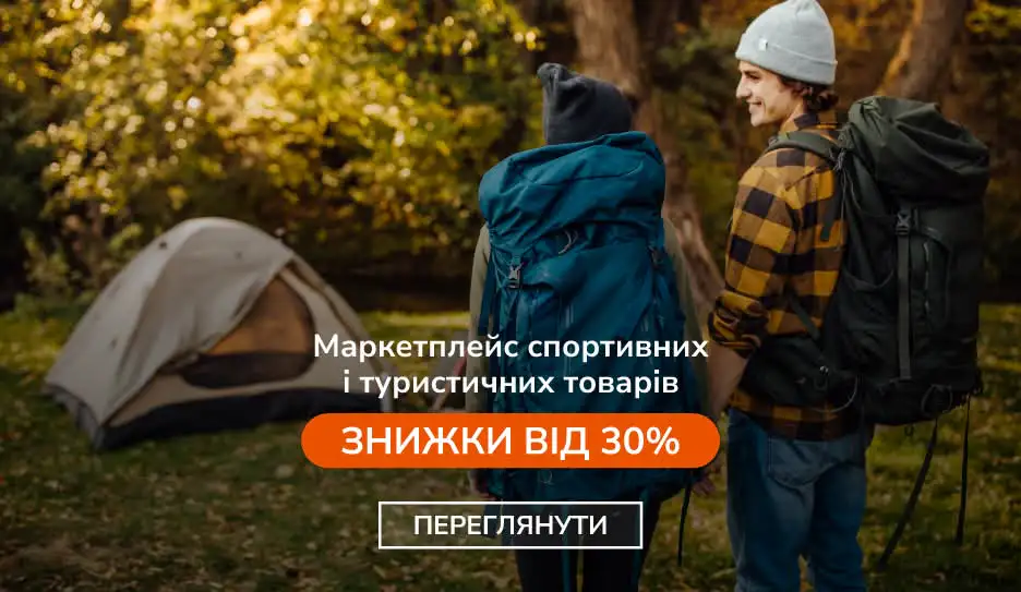 Robinzon - все й одразу для подорожей