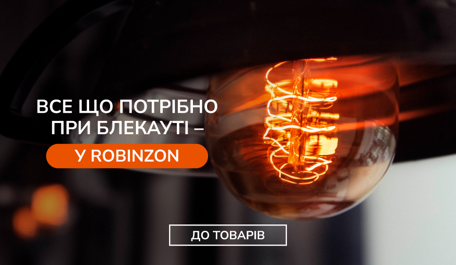 Robinzon - все й одразу для подорожей - 2